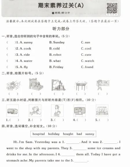 四年级英语试卷可打印截图