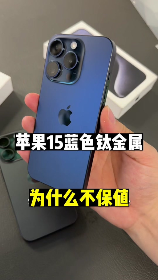 苹果15最保值的颜色