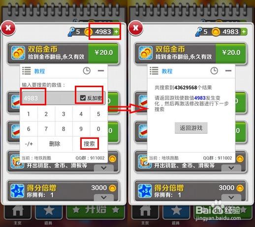 地铁跑酷怎么快速获得金币