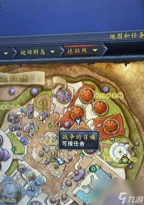 达拉然的能量调和任务怎么做