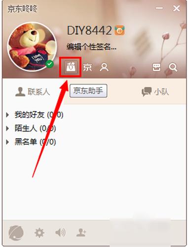 京东入职助手app官网下载最新版本更