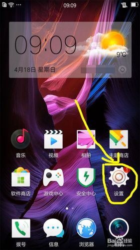 oppo换了主题后换不了锁屏壁纸