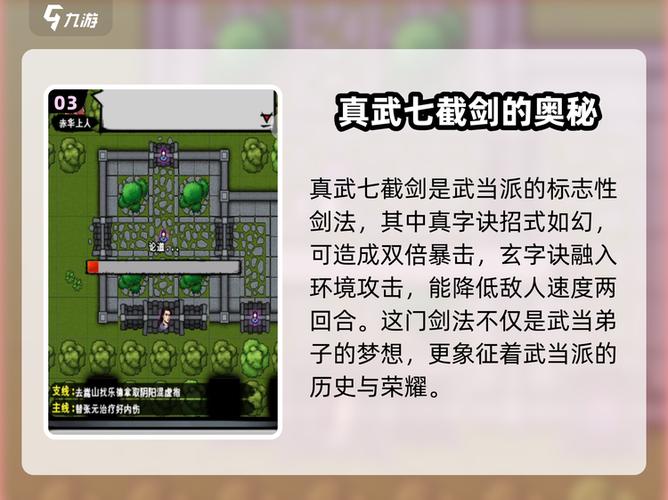 江湖风云录剑法攻略大全