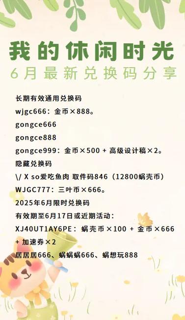 永久有效兑换码