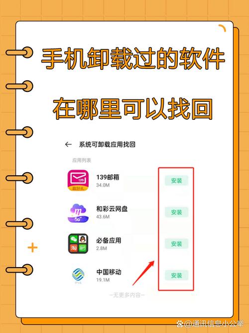 vivo怎么看卸载过的软件