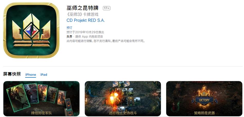 ios账号怎么登录pc端昆特牌
