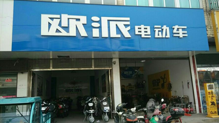 欧派电动车门头图片
