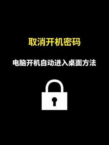 输入开机密码后进入不到桌面