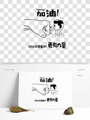 你比你想象的更有力量
