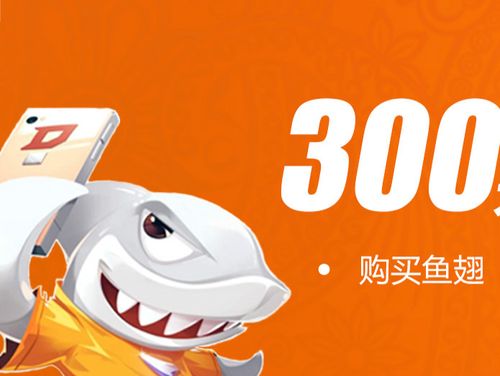 斗鱼300鱼翅多少钱
