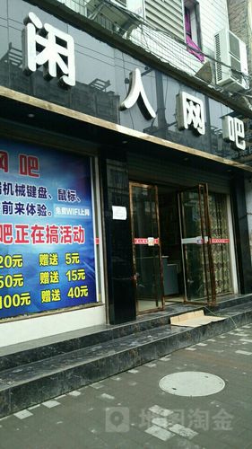 附近正在营业的网吧
