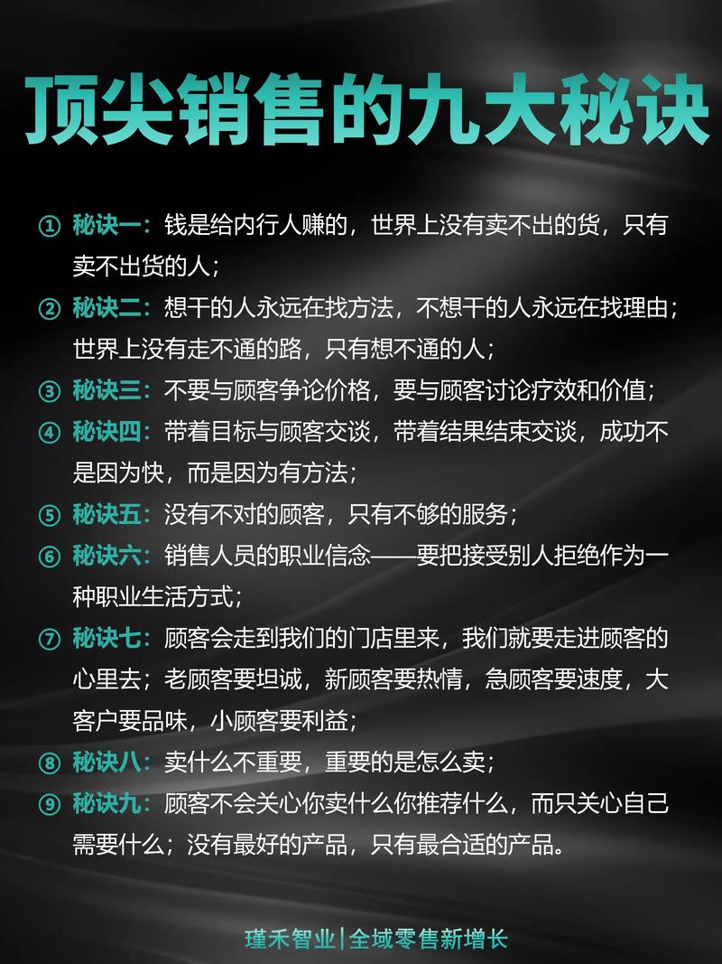 销售十句口诀