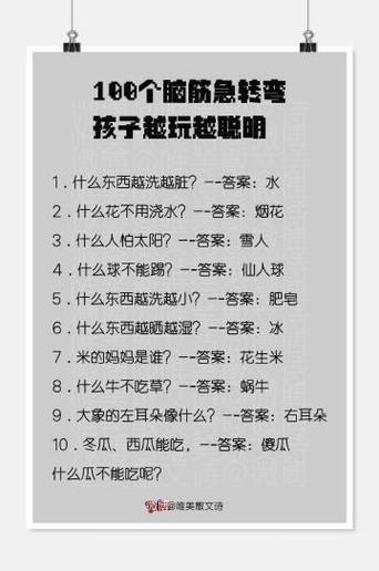 脑筋急转弯谁是跑得最快