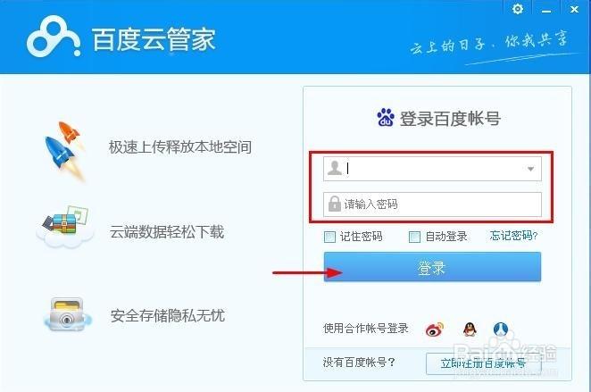 百度云管家隐藏空间不见了