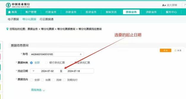 查询农行转账记录的方法缩略图