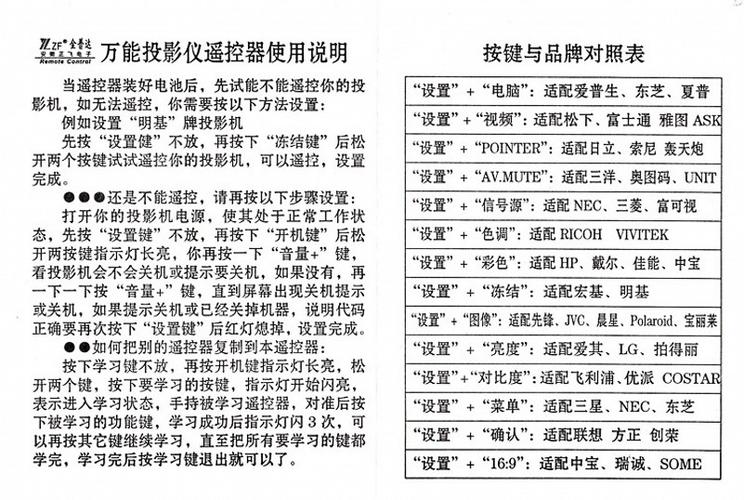万能遥控器用法