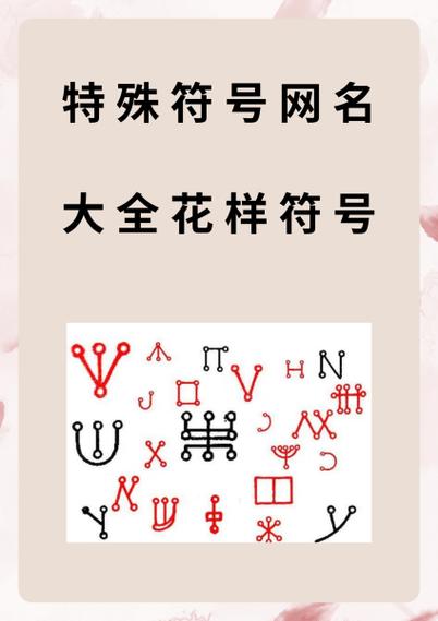 2023年cf网名特殊符号大全