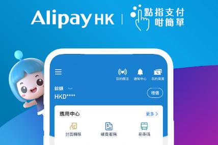 支付宝港版和大陆版通用吗