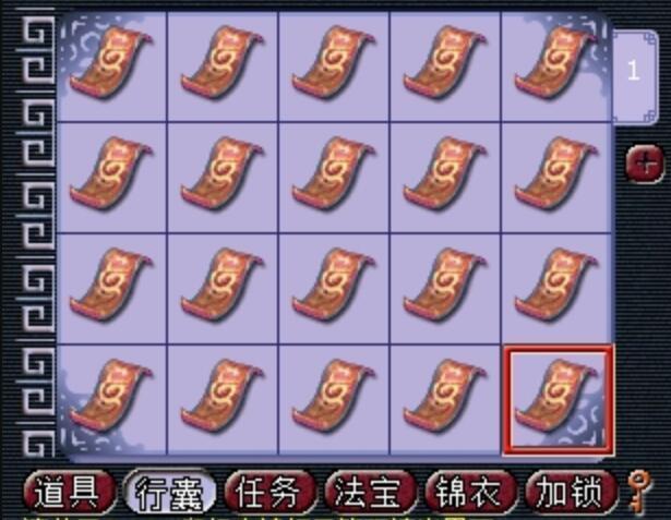 梦幻西游各门派卖符技能缩略图