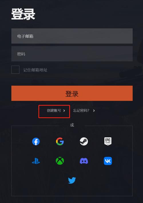 绝地求生怎么解绑邮箱