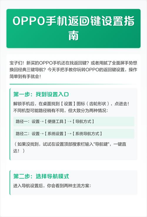 oppo手机咋设置返回键缩略图