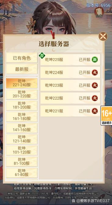 天剑奇缘内部激活码