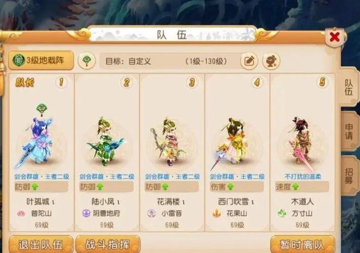 梦幻西游手游69卡速方寸
