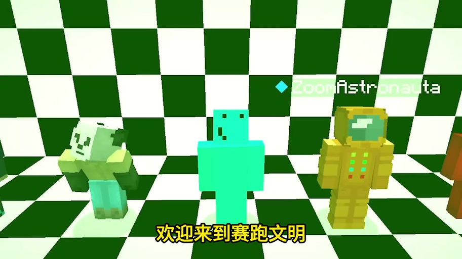 我的世界小蓝皮文明