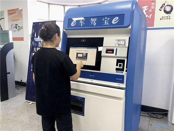 驾照信息查询