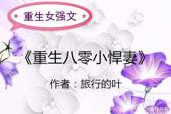 重生之悍妻顾星朗怎么好的