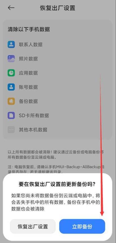 步步高如何清除密码并恢复出厂设置