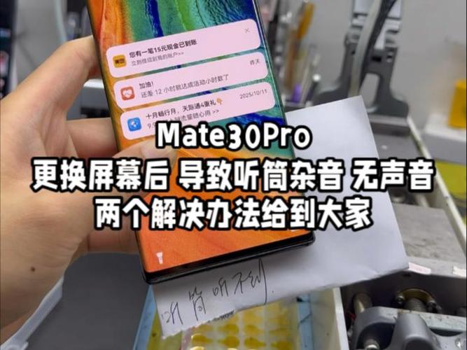 iphone换屏后听筒没声