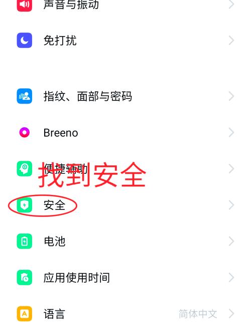 禁止应用关联启动的步骤
