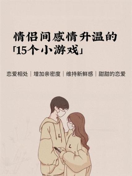 两个人亲密度不一样图标