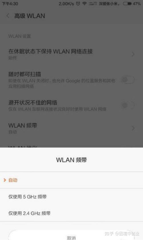 手机频繁断网怎么回事
