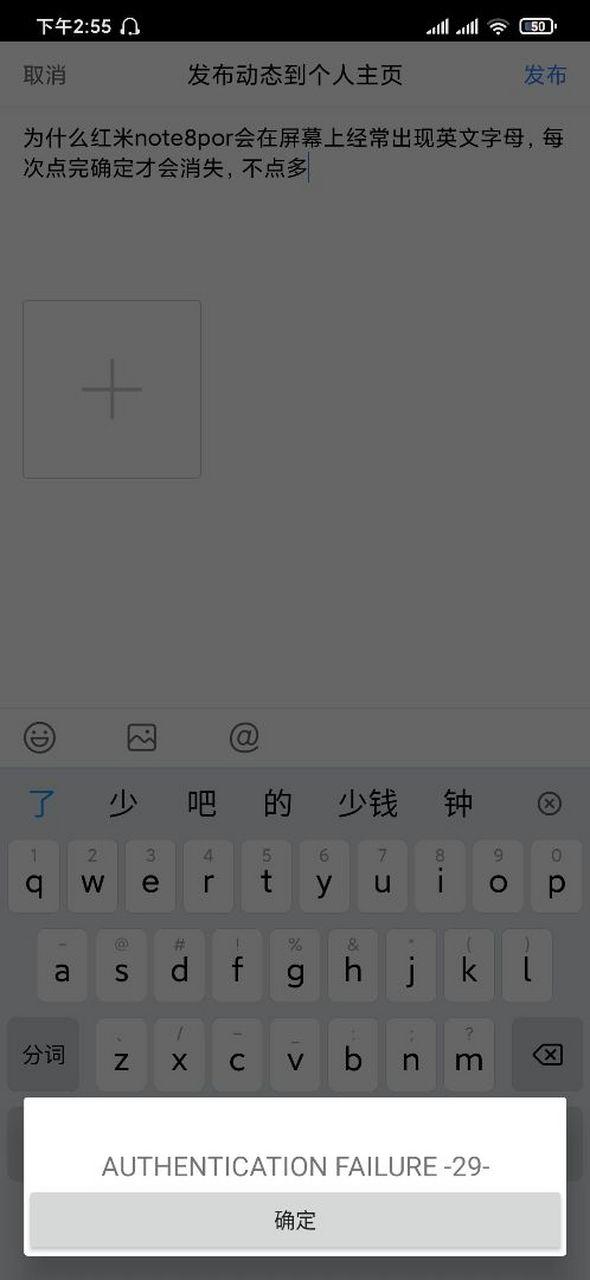 手机屏幕个别字母点不出来