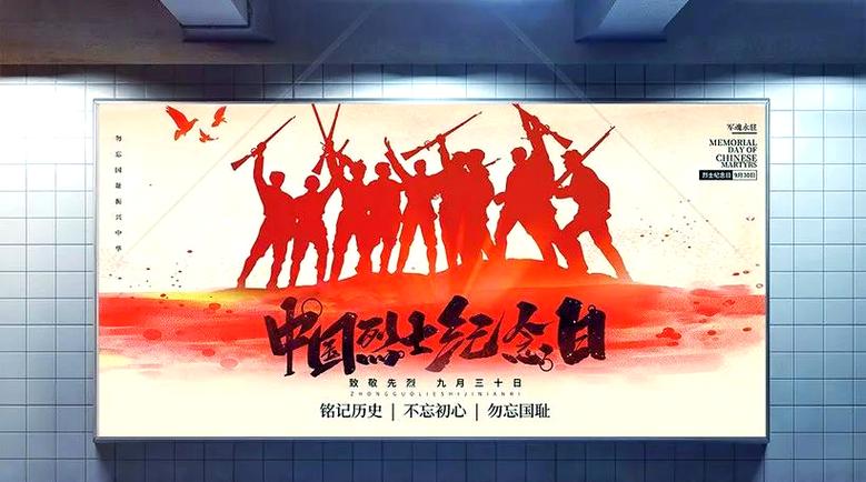 缅怀历史致敬先烈