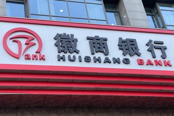 安徽最厉害三个银行缩略图