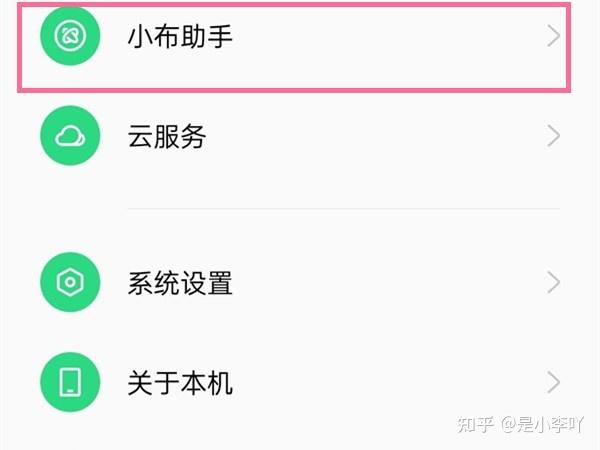 小米手环怎么连接一加手机