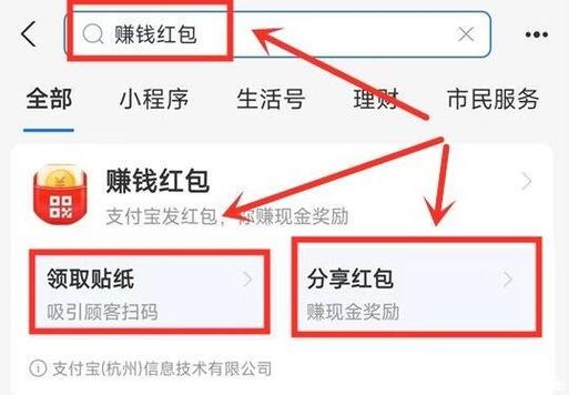 支付宝企业红包码截图