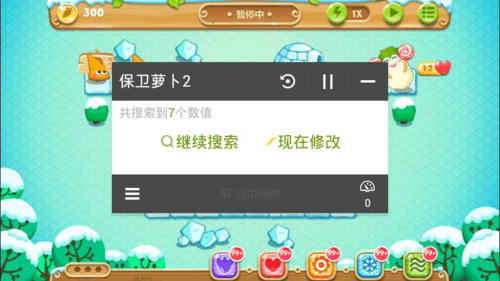 保卫萝卜修改金币缩略图