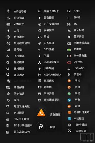 小米右上角符号图解图标