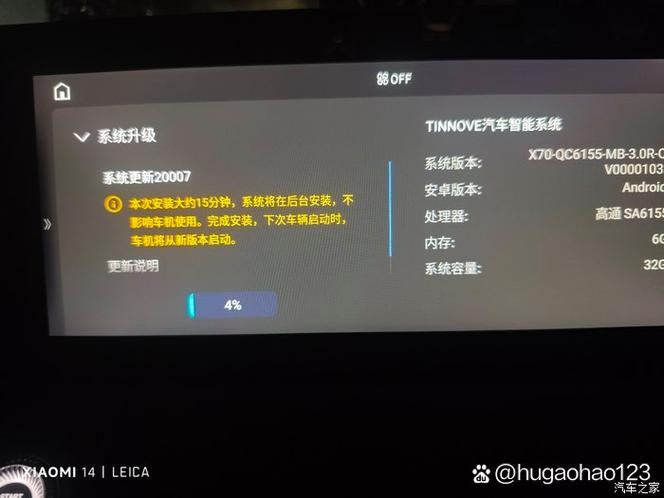 x70系统升级