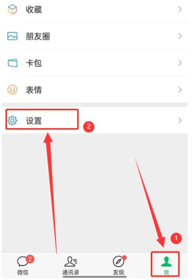 怎么把微信直播小窗口关掉