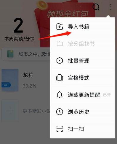 QQ阅读荣耀版和普通版