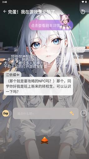 saylo破解版(无限钻石)下载