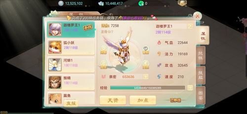 大话西游2手游华为账号