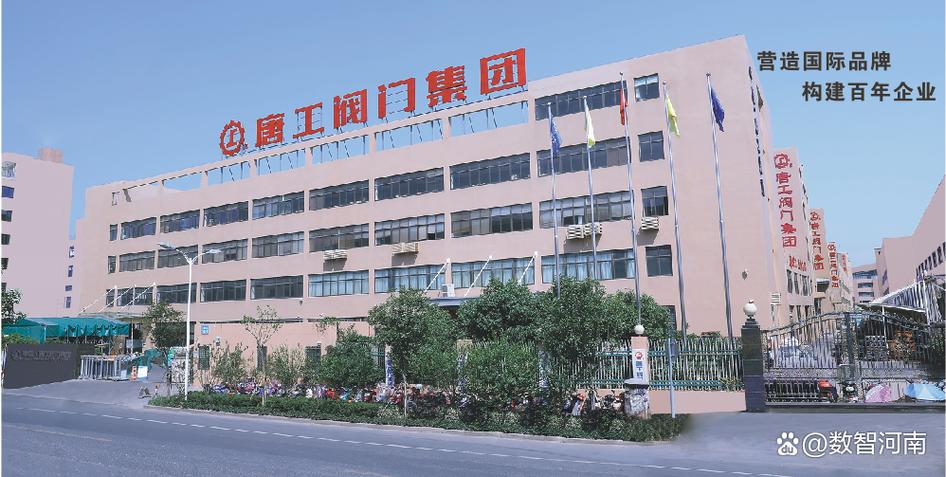 郑州阀门集团有限公司缩略图