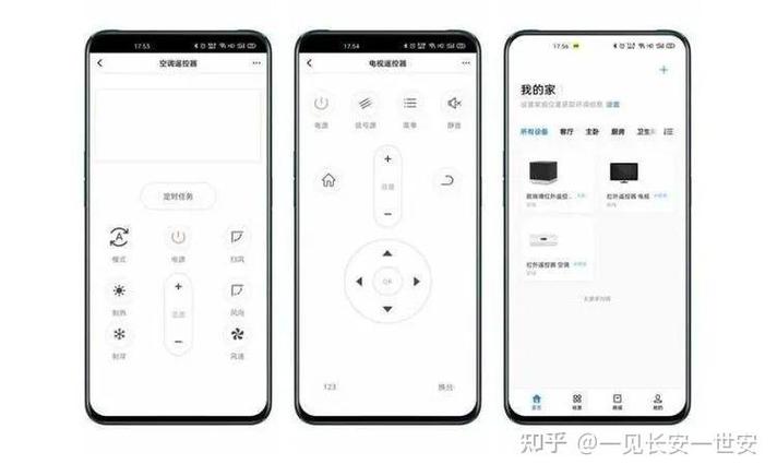 不支持红外遥控的手机怎么控制空调