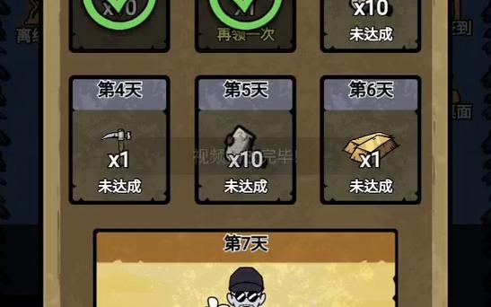 游戏免广告获取奖励教程